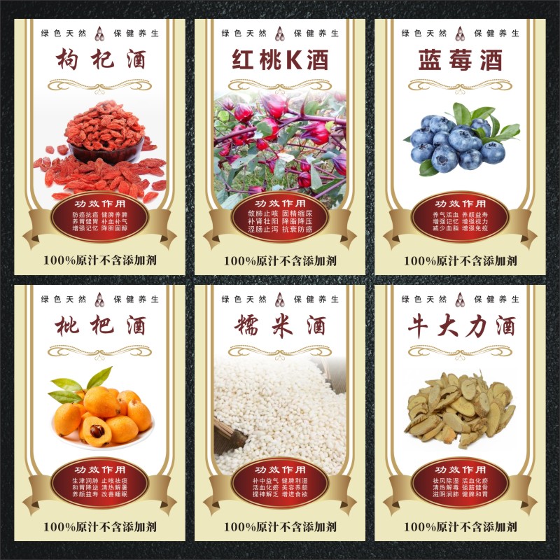 青杨梅子酒标贴纸蓝莓苹果葡萄桑葚原浆自酿药酒商标不干胶标签C