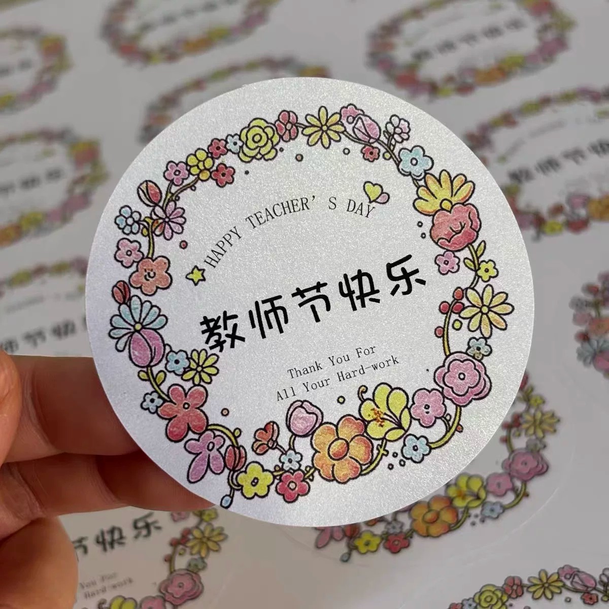教师节快乐手绘礼物礼盒包装贴纸烘焙手作润喉糖秋梨膏奶茶咖啡图片