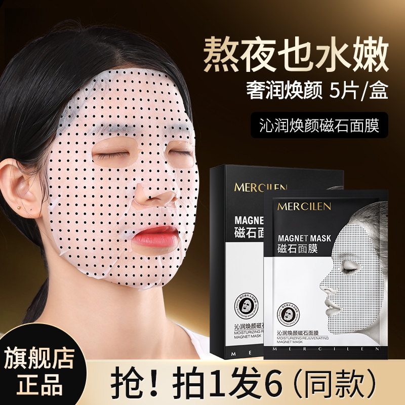 立体磁场高效传导胶原抚平