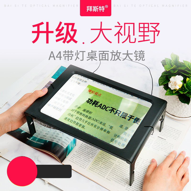 A4带灯可插电阅读胸挂放大镜便携