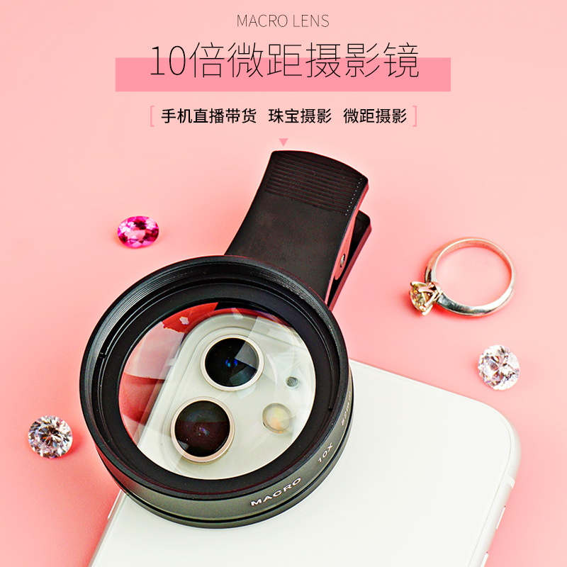 10微距珠宝摄影鉴定放大镜玻璃镜