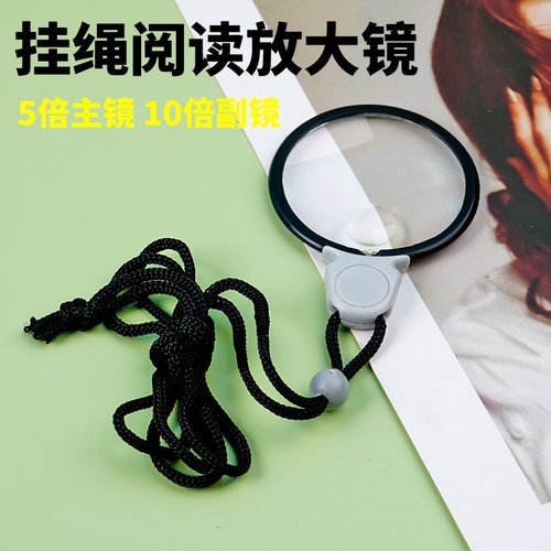 5倍挂绳阅读维修放大镜拜斯特