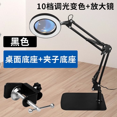 台式10倍折叠维修带灯放大镜