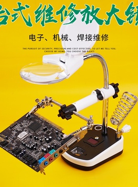 拜斯特台式放大镜带灯led10倍老人阅读修表手机维修台灯90mm雕刻