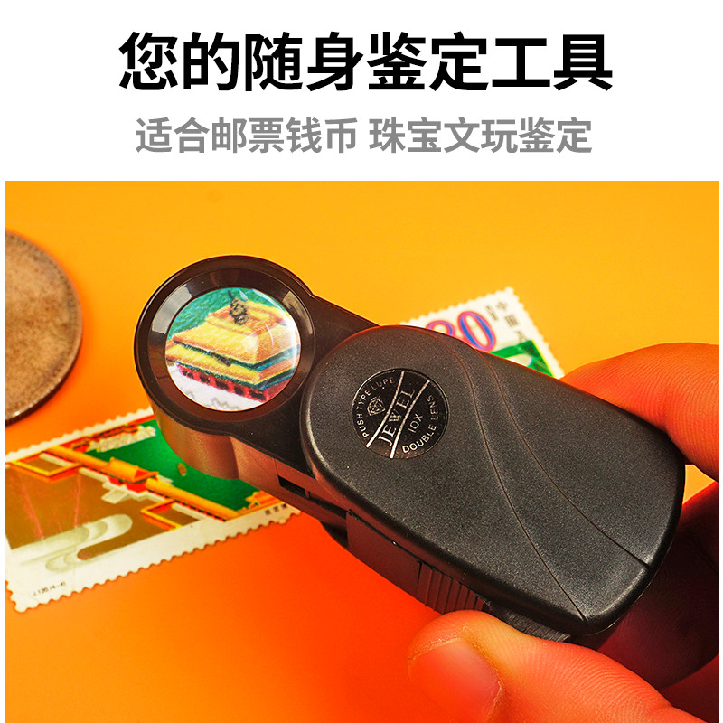 抽拉看文玩珠宝银元鉴定放大镜