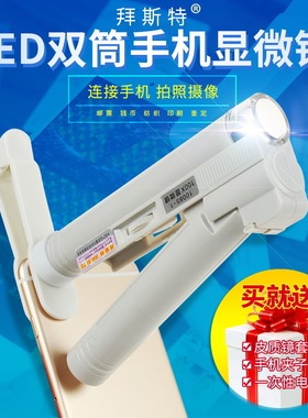 拜斯特高40X60X80X100LED灯清倍手机放大显微镜印刷古玩珠宝鉴定