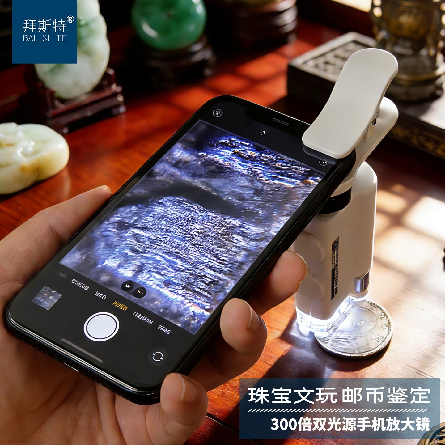 拜斯特手机放大镜带LED灯200倍300倍高迷手持显微镜便携式古玩翡