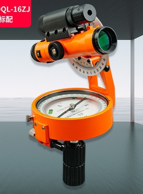 哈光DQL-16ZJ型经纬罗盘仪森林罗盘激光哈尔滨地质勘探工具测量