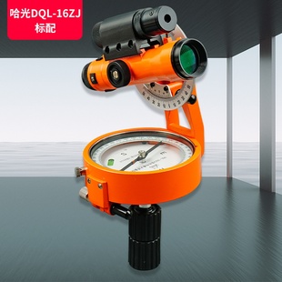 16ZJ型經緯羅盤儀森林羅盤激光哈爾濱地質勘探工具測量 哈光DQL