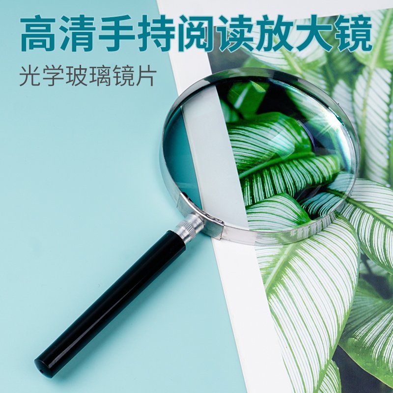拜斯特手持5倍光学放大镜金属边框玻璃镜片复古老人阅读看书报纸,户外/登山/野营/旅行用品,放大镜,淘宝优惠券,粉丝福利购,淘宝优惠卷
