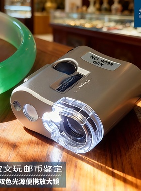 60倍放大镜带LED灯高显微镜清集邮珠宝茶叶烟邮票鉴定验钞便携式1