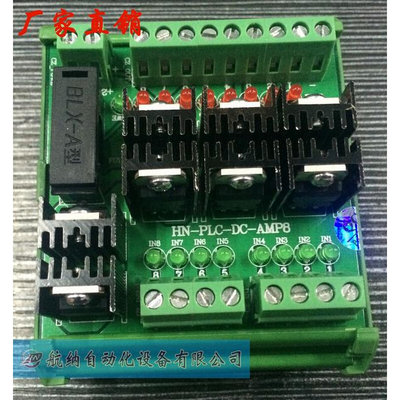 PLC放大板/8路/DC24V/放大板/驱液压/气动电磁阀/-PLC-DC-AMP8*