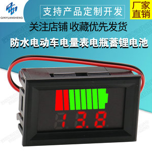 防水电动车电量表电瓶蓄锂电池数显电压表 12V24V36V48V60V72V84V