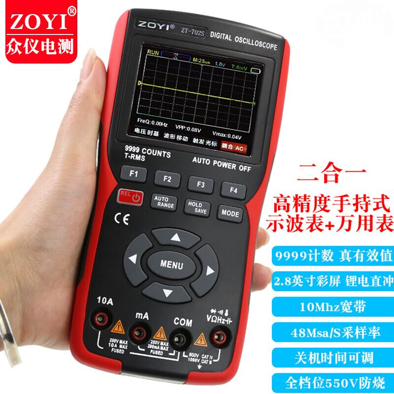 zoyi示波器万用表二合一手持小型数字高精度汽车维修ZT702S*