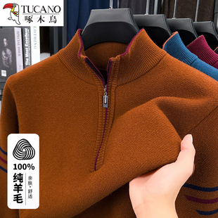 秋冬加厚半高领拉链保暖羊毛衫 针织打底衫 男士 啄木鸟100%纯羊毛衫