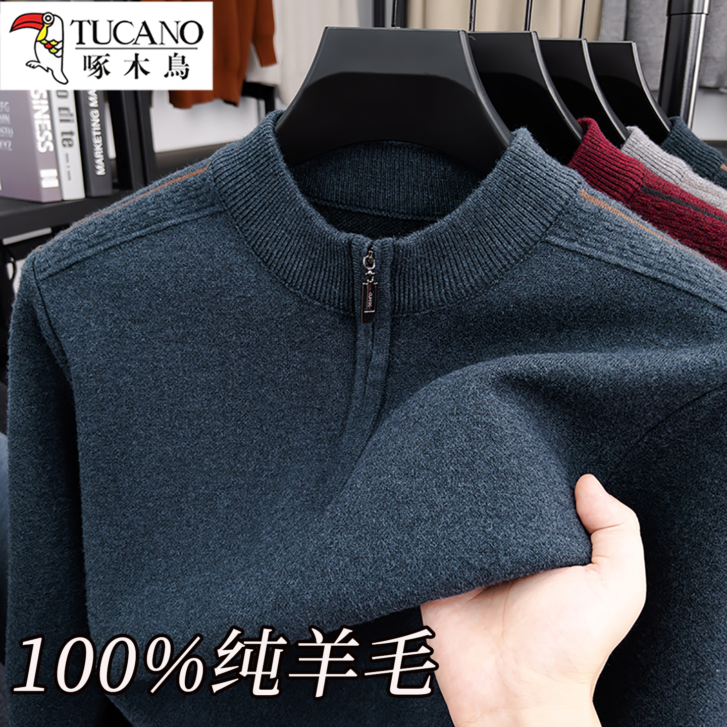 啄木鸟高端半高拉链长袖针织衫男
