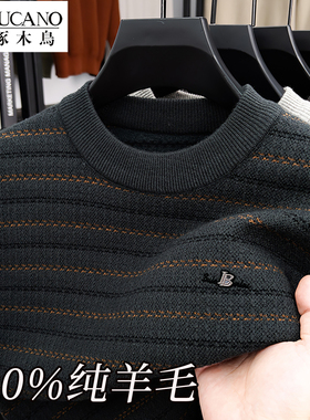 啄木鸟100%纯羊毛衫男士针织打底衫秋冬加厚半高领提花保暖羊毛衫