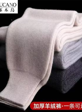 啄木鸟100%纯山羊绒加厚保暖男女薄厚秋冬羊绒保暖裤打底羊毛裤