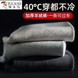 啄木鸟100%纯山羊绒加厚保暖男女加厚秋冬羊绒保暖裤 打底羊毛裤