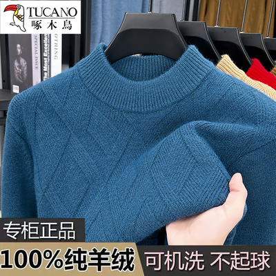 100%纯羊绒衫男士针织打底衫加厚