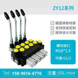 ZT12E随车夹木机叉车拖拉机钻机垃圾车手动多路换向阀控制分配器