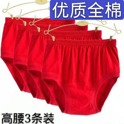 中老年内裤妈妈本命年大码纯棉高腰内裤老人大红色女全棉裤头三角