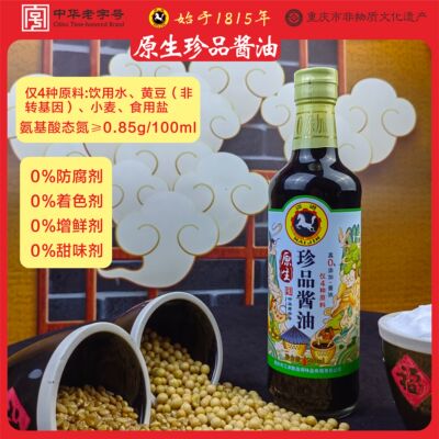 迈进酿造酱油0添加酱油