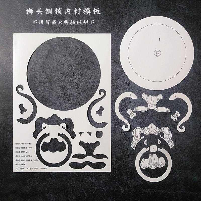 仿铜粘土浮雕画黏土超轻泥中国风儿童手工作业制作软陶diy材料包