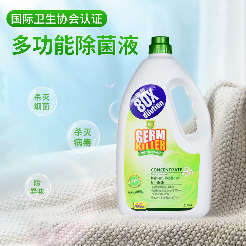 麦健力浓缩消毒液宠物家用拖地免过水可舔(净可立)洗衣多功能2L装