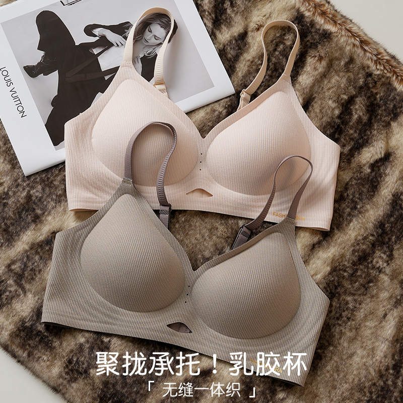 无痕内衣女小胸聚拢轻运动乳胶杯