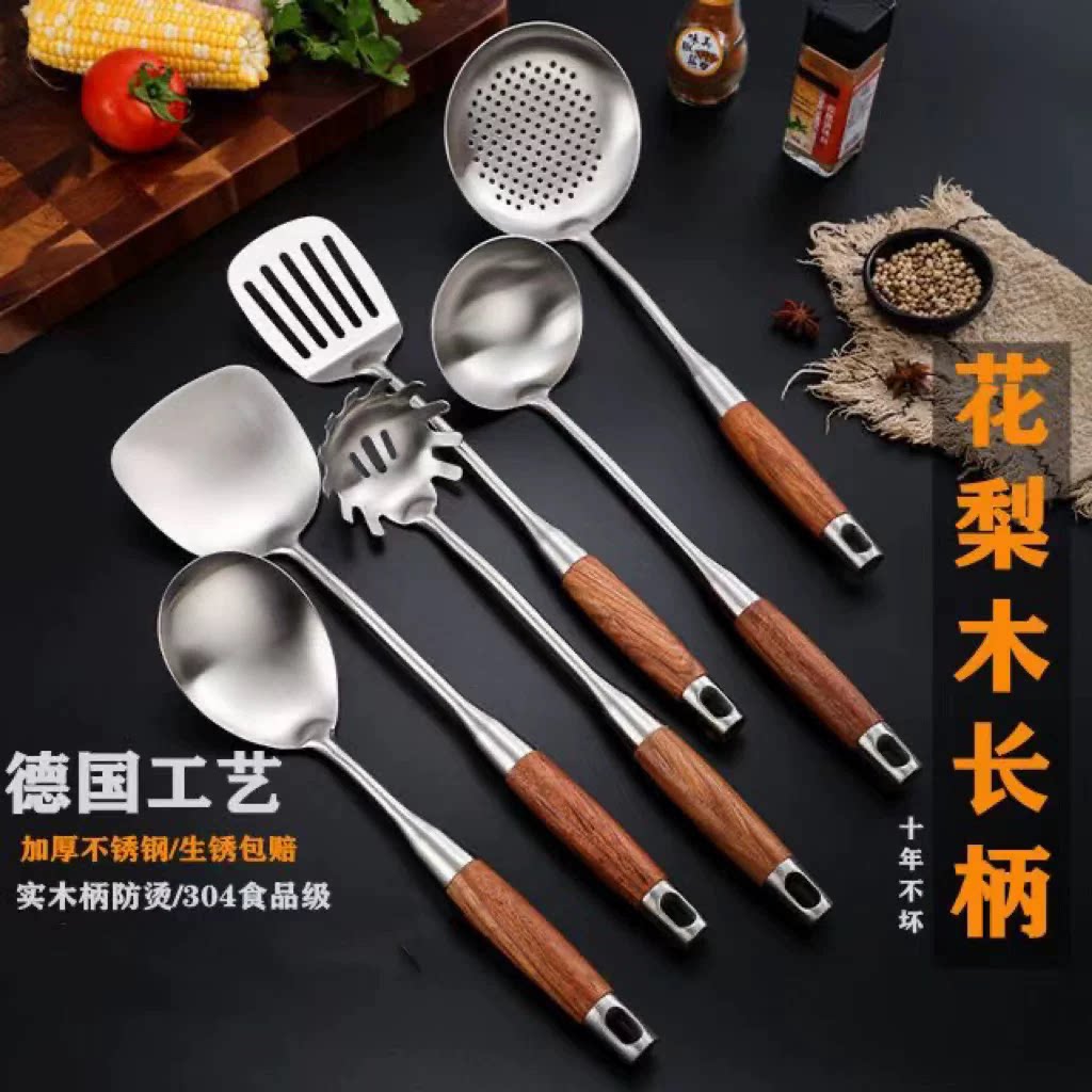 德国进口不锈钢锅铲勺食品级家用炒菜铲子花梨木柄铲勺套装铁锅铲