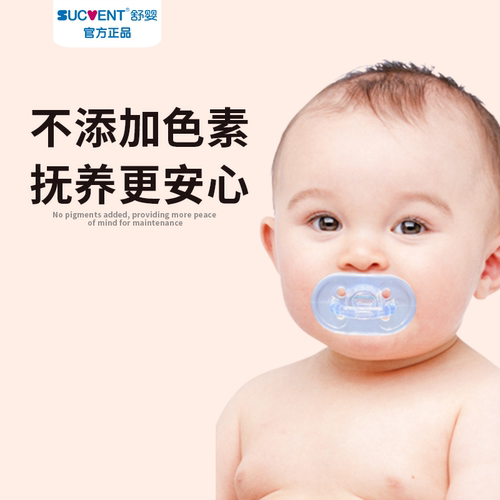舒婴新生儿安抚奶嘴0到3个月6月以上哄睡神器宝宝硅胶奶嘴通用型