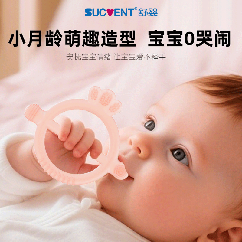 舒婴婴儿硅胶牙胶防吃手小月龄磨牙棒口欲期,婴童洗护,牙胶,淘宝优惠券,粉丝福利购,淘宝优惠卷