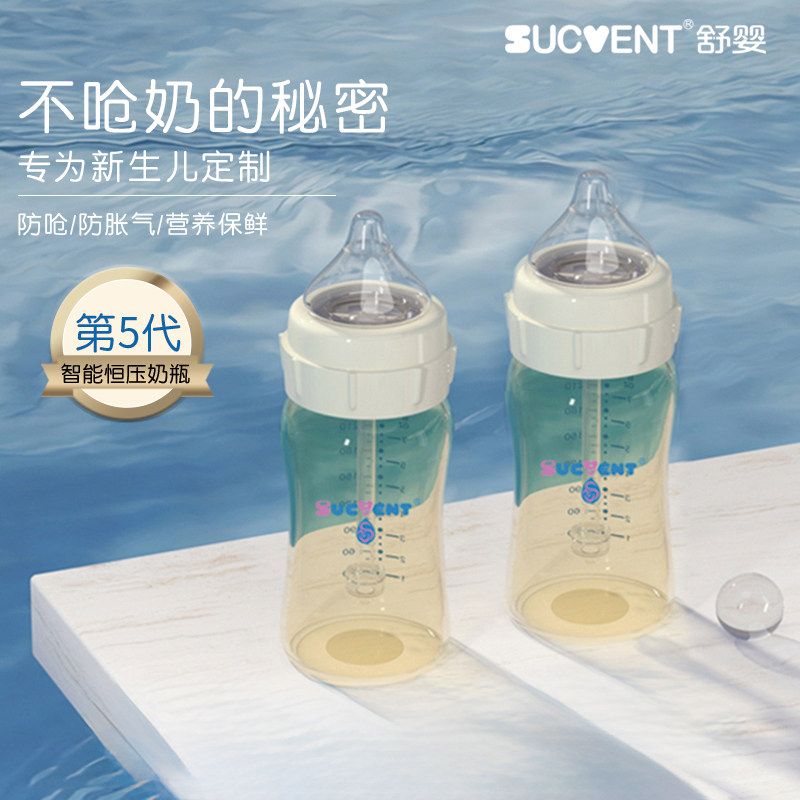 sucvent/舒婴母乳混合喂养防呛奶防胀气奶瓶PPSU防摔新生儿0-6月