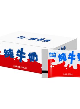 近7天 贵州贵阳山花纯牛奶红色袋装220ml*20袋整箱