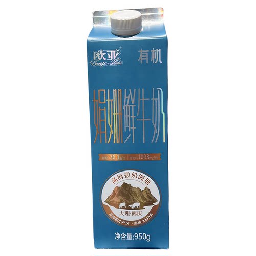 【娟姗牛奶】云大理欧亚高原全脂娟姗有机鲜奶950g盒装