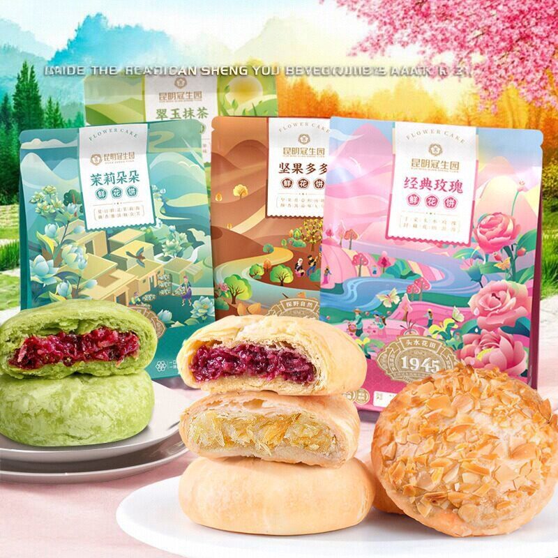 冠生园鲜花饼经典玫瑰饼300g礼袋云南特产抹茶糕点零食小吃