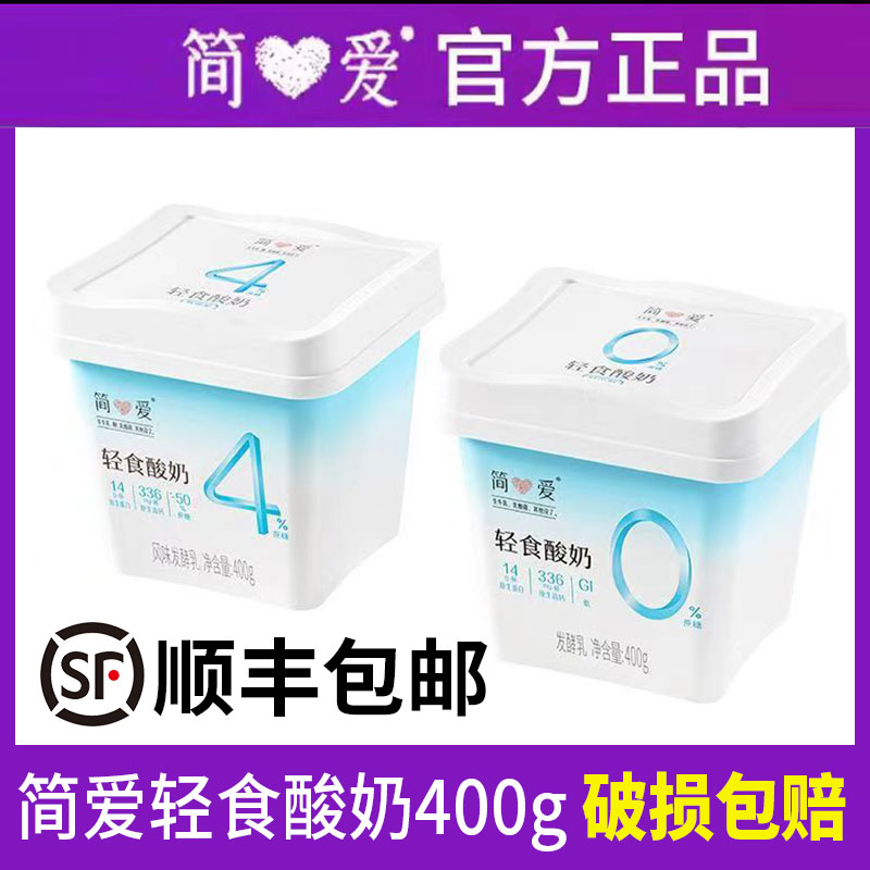 简爱河北酸奶高蛋白顺丰包邮