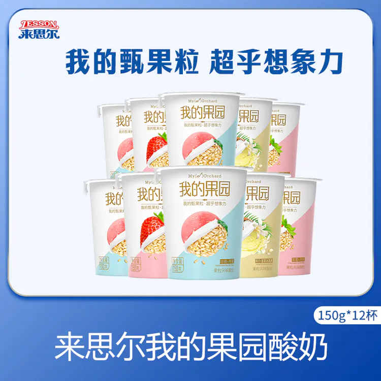 来思尔我的果园酸奶150g*6杯装2板整箱批特价草莓燕麦风味酸牛奶,咖啡/麦片/冲饮,低温酸奶,淘宝优惠券,粉丝福利购,淘宝优惠卷