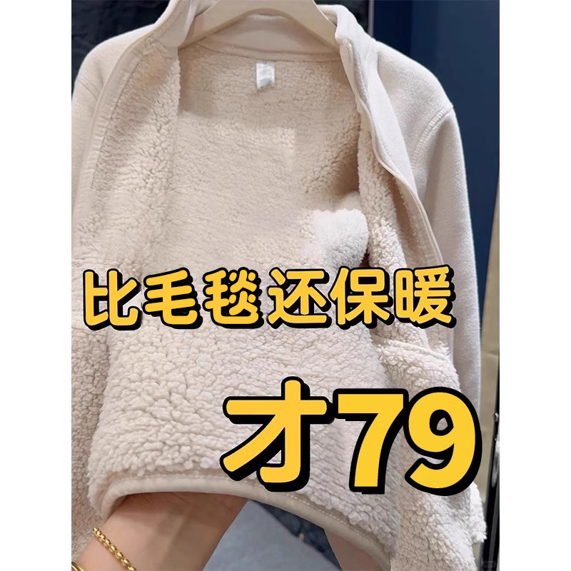 摇粒绒外套女冬季加绒加厚2025新款内胆羊羔毛羊羔绒校服内搭神器