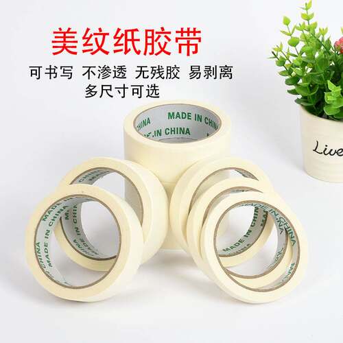 watercolor painting tape adhesive tape masking tapes