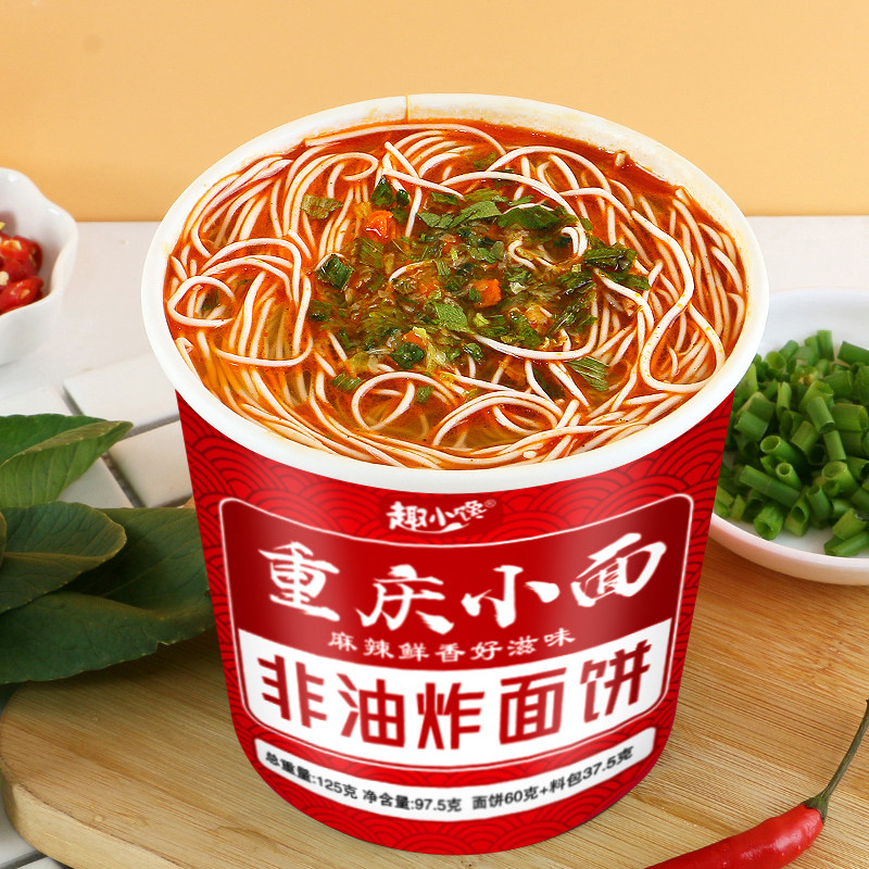 妙趣友重庆小面牛肉面方便速食桶装整箱免煮冲泡非油炸方便面泡面