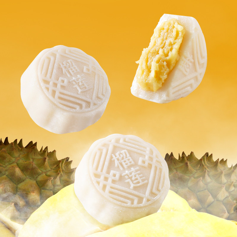 榴莲冰皮月饼流心馅料中式糕点