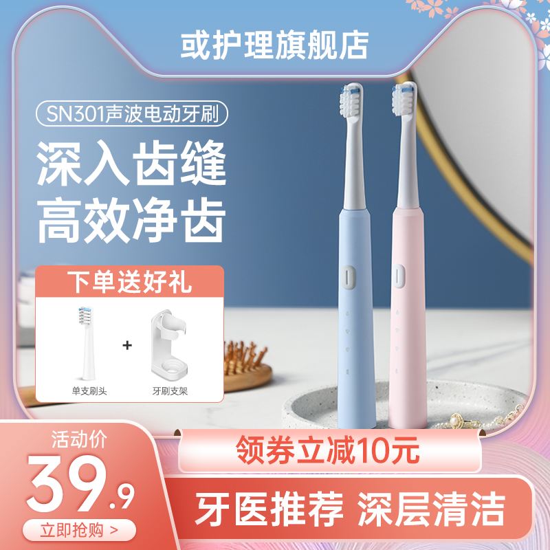 或护理电动牙刷儿童成人学生情侣牙刷充电式软毛刷头便携自动牙刷