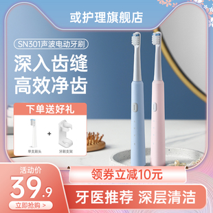 或护理电动牙刷儿童成人学生情侣牙刷充电式软毛刷头便携自动牙刷