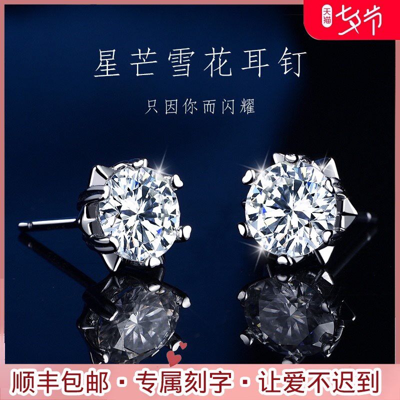 钻石耳钉女纯银莫桑石耳环50分耳饰2021年新款潮生日情人节礼物