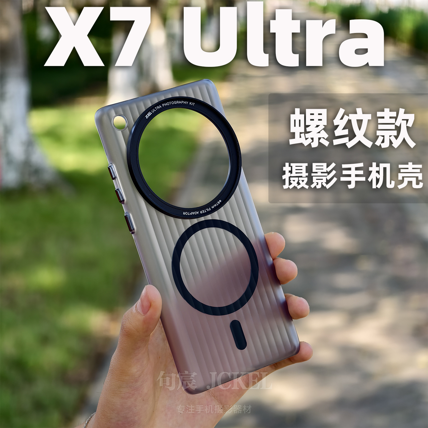 X7ultra螺纹安装摄影滤镜镜头盖