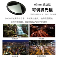 Светоснимающий фильтр ND2-400 67 мм [в комплект входит цельный ящик для хранения]