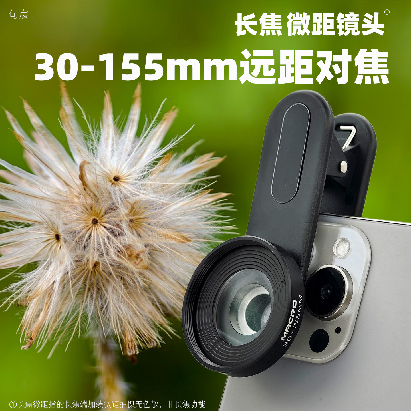 远距离对焦微距镜头可加补光灯