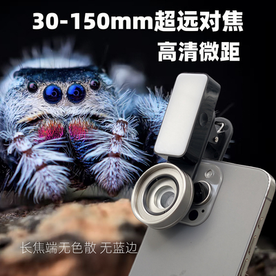 远距离对焦微距镜头可加补光灯